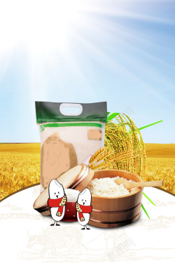 东北烤冷面广告卡通水稻田有机大米宣传海报背景高清图片