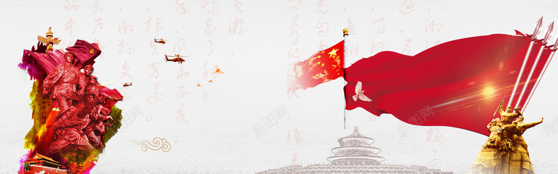 长征胜利纪念白色中国风bannerpsd设计背景_88icon https://88icon.com banner 中国风 军 文字 水彩 渲染 白色 红旗 长征胜利纪念