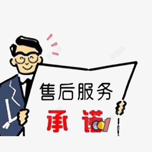 淘宝售后服务png免抠素材_88icon https://88icon.com 交易 售后 好评 淘宝售后 男生