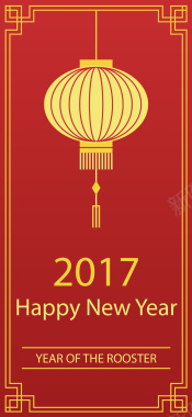 中式卡通2017年新年背景矢量图背景