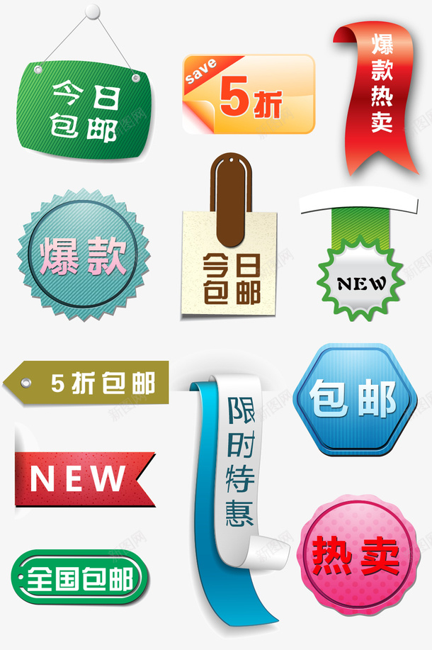 双十一大促活动促销标签psd免抠素材_88icon https://88icon.com 促销 双11 双十一 标签 活动