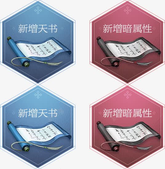 创意合成手绘形状新增天书png免抠素材_88icon https://88icon.com 创意 合成 天书 形状 新增