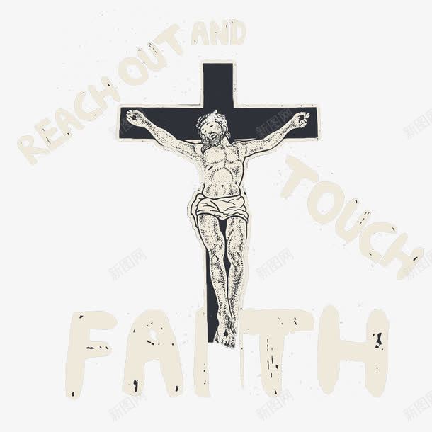 手绘耶稣png免抠素材_88icon https://88icon.com 上帝耶稣耶和华 十字架 卡通 基督教 手绘 水彩 耶稣 耶稣像 英文字母 黑色
