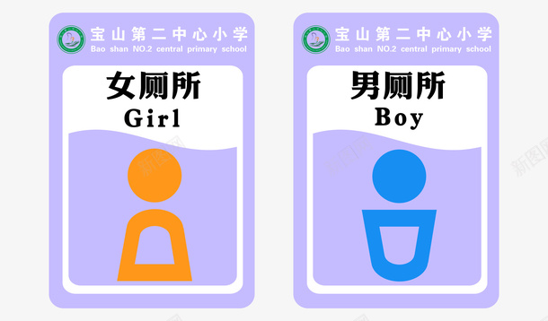 谈话的男女洗手间男女指示牌图标图标