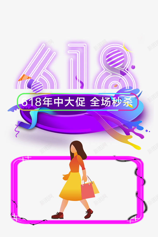 618年中大促手绘人物圆球漂浮元素psd免抠素材_88icon https://88icon.com 618 圆球 年中大促 手绘人物 漂浮元素