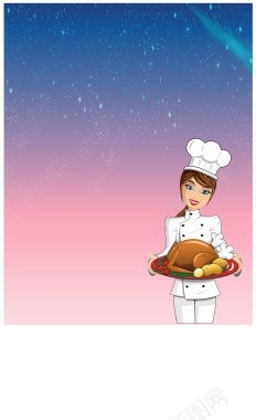 厨师简约梦幻海报背景矢量图背景