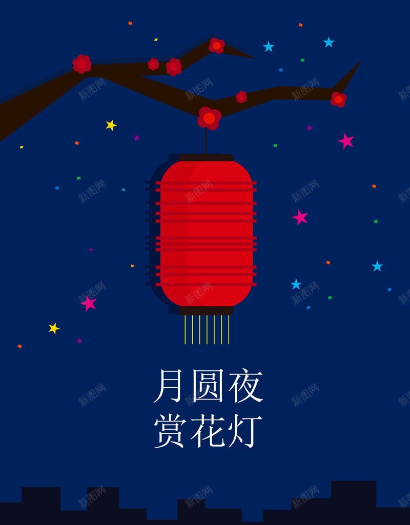 中秋节海报矢量图ai设计背景_88icon https://88icon.com 中秋节 几何 团圆 扁平 月圆夜 渐变 灯笼 蓝色 赏花灯 矢量图