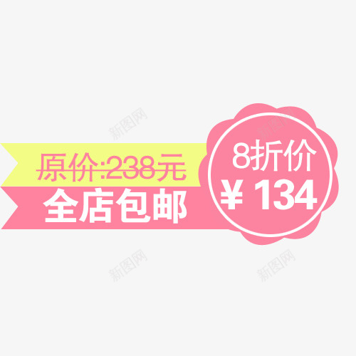 全店包邮标签psd免抠素材_88icon https://88icon.com 免费送 全场包邮 全店包邮 全店包邮卡通图 全店包邮字体设计 全店包邮矢量图 包邮创意图 包邮图 标签设计全店包邮图