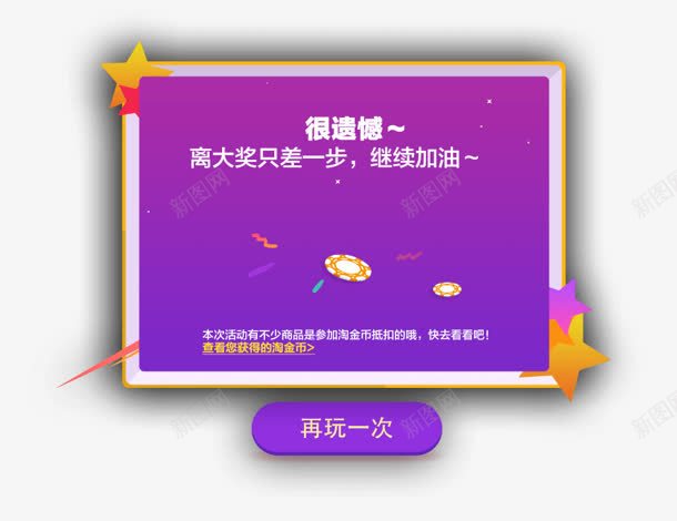 紫色中奖指示牌png免抠素材_88icon https://88icon.com 中奖 指示牌 紫色