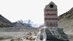 旅游景区西藏珠穆朗玛峰素材