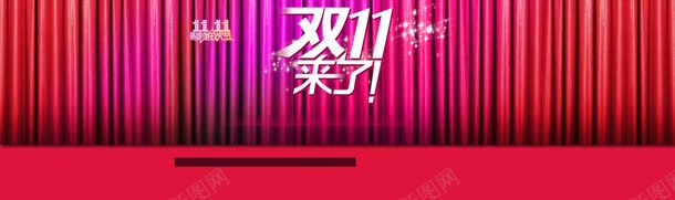 双十一喜庆帷幕背景bannerjpg设计背景_88icon https://88icon.com 11 banner 双十一 喜庆 帷幕 背景