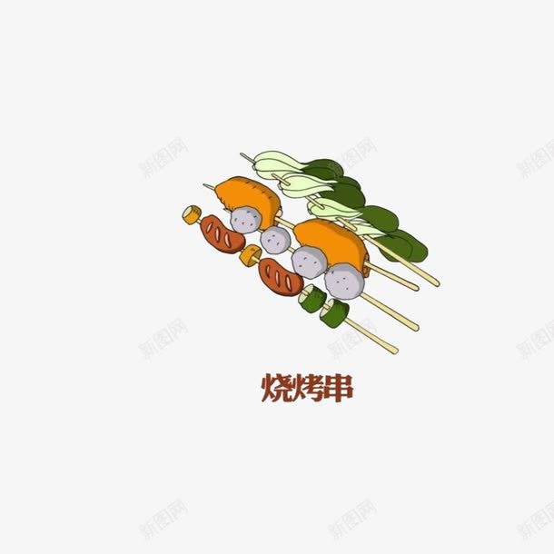 烧烤串png免抠素材_88icon https://88icon.com 火锅 辣 食物 麻辣烫