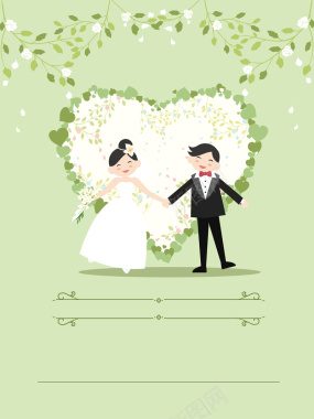 绿色小清新插画新婚婚庆海报背景矢量图背景