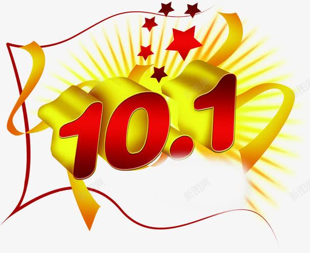 手绘黄红色立体文字png免抠素材_88icon https://88icon.com 文字 立体 红色