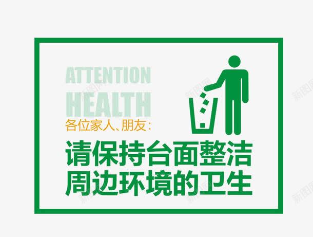 保护环境标志png免抠素材_88icon https://88icon.com 标志 环保 绿色