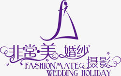 婚纱标志非常美婚纱LOGO矢量图图标高清图片