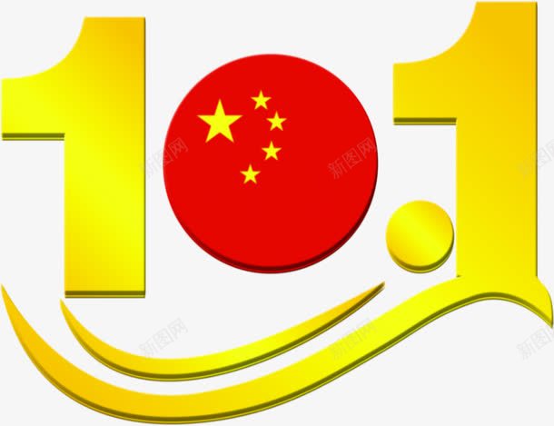 101PSDpng免抠素材_88icon https://88icon.com 101psd 素材 设计