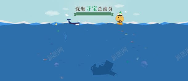 深海寻宝总动员卡通海报png免抠素材_88icon https://88icon.com 卡通 总动员 海报 深海