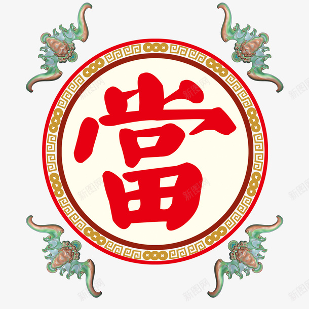 当铺卡通背景psd免抠素材_88icon https://88icon.com 卡通 当铺 当铺招牌 素材背景 红色