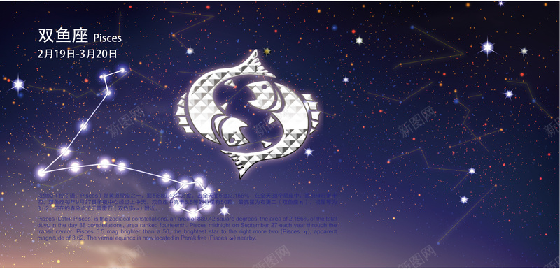 唯美双鱼座流星蓝色背景矢量图ai设计背景_88icon https://88icon.com 卡通 双鱼座 唯美 手绘 流星蓝色背景 童趣 矢量图