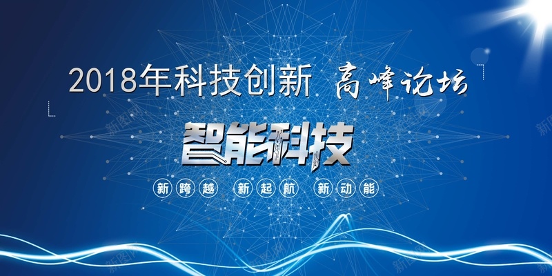 大气科技2018会议舞台背景psd设计背景_88icon https://88icon.com 2018 企业年会 会议舞台背景 元旦晚会 公司年会 大气 年终盛典 新年晚会 科技 表彰 颁奖