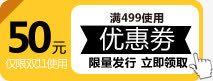 黄色电商50元优惠券png免抠素材_88icon https://88icon.com 50 优惠券 黄色