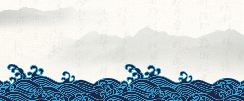中国风海水纹远山背景背景