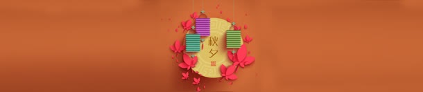 中国风秋夕灯笼背景bannerjpg设计背景_88icon https://88icon.com banner 中国风 灯笼 秋夕 背景