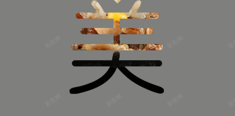 美食APP主界面psd设计背景_88icon https://88icon.com APP主界面 LOGO Loading 原创 图标 展示 灰色背景 美味 美食