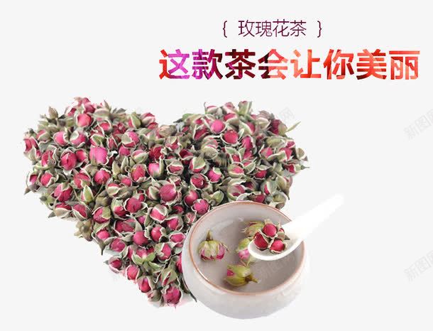 玫瑰花茶psd免抠素材_88icon https://88icon.com 产品实物玫瑰花玫瑰花茶花茶