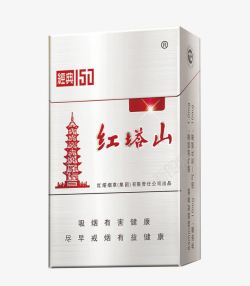 红塔山香烟红塔山香烟高清图片