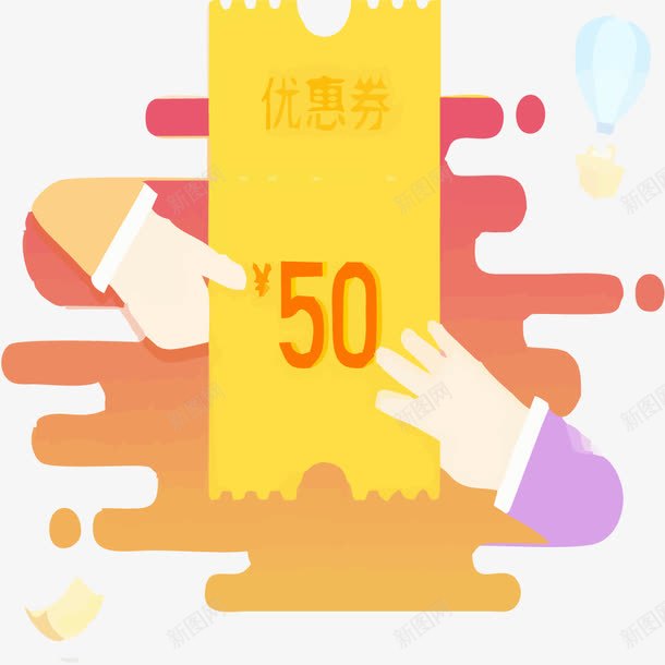 50元优惠券png_88icon https://88icon.com 优惠券 优惠券png 创意 矢量素材 黄色