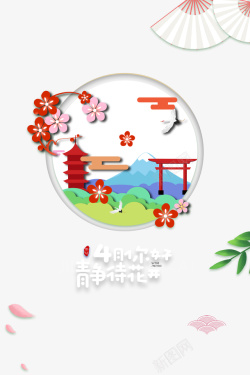 4月你好4月你好静待花开艺术字高清图片