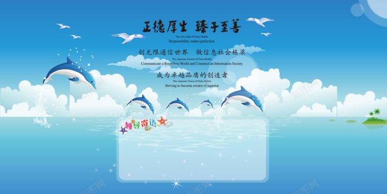 蓝天白云海洋海豚背景矢量图背景
