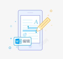 word编辑素材