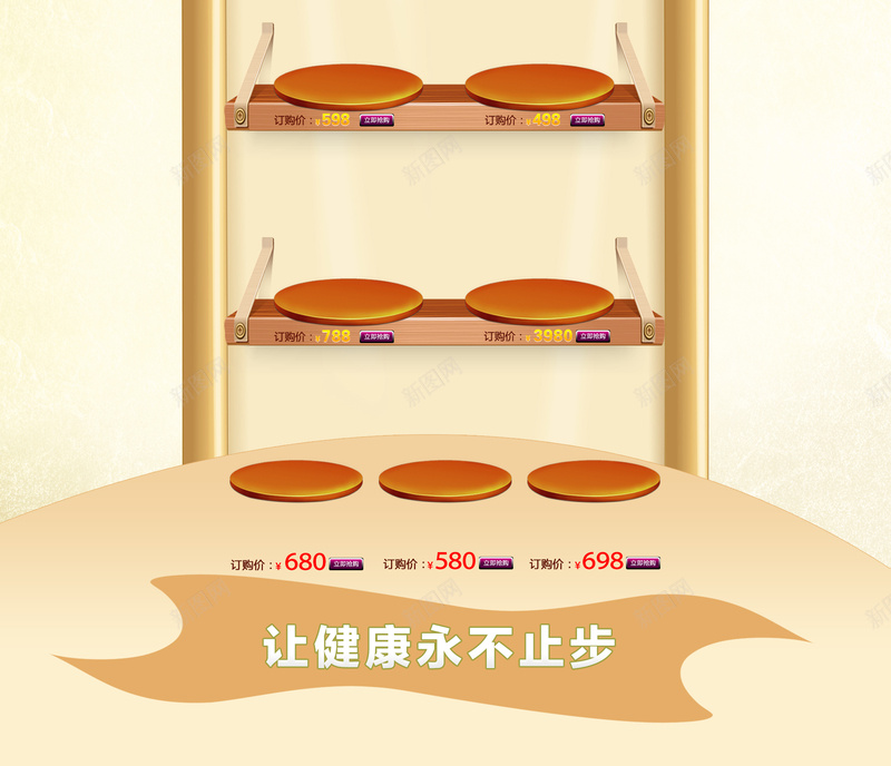 食品首页背景psd设计背景_88icon https://88icon.com 保健品 健康 木板 食品