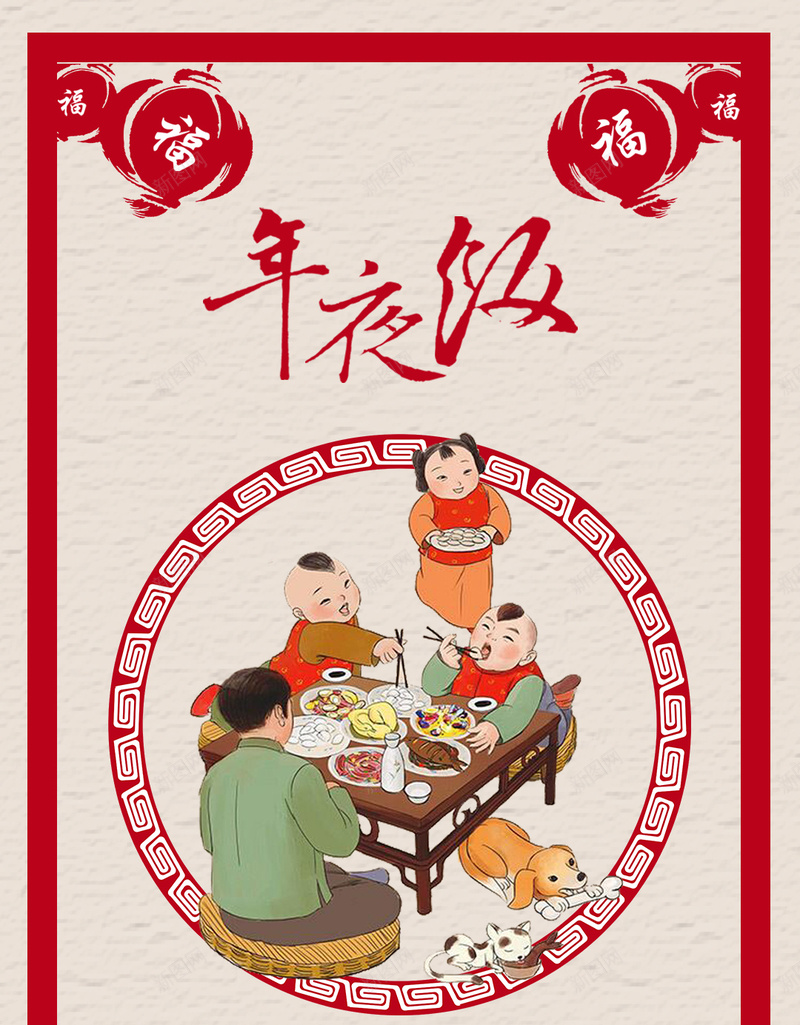 棕色中国风年夜饭PSD分层H5背景psd设计背景_88icon https://88icon.com H5 PSD分层 中国风 卡通人物 年夜饭 手绘 新年 棕色 灯笼 福 背景素材 边框 除夕