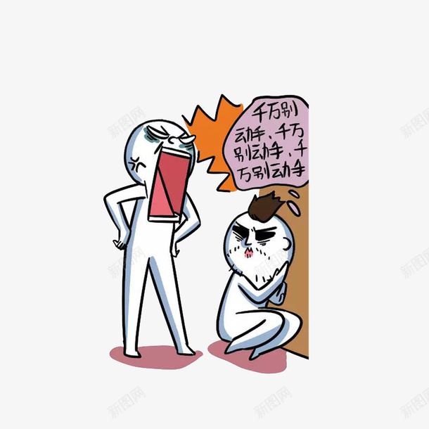 被骂得缩在角落的男子png免抠素材_88icon https://88icon.com 卡通人物骂人 叉腰骂人 害怕的男子 破口大骂 蜷缩角落 骂脏话