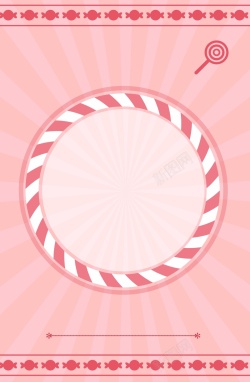 帮帮糖粉色扁平糖果图案背景矢量图高清图片