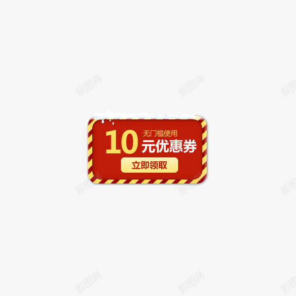 红色促销优惠券png免抠素材_88icon https://88icon.com 优惠 优惠券 促销 红色 节日