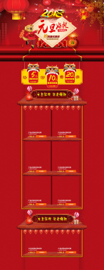 2018年红色中国风食品促销店铺首页背景