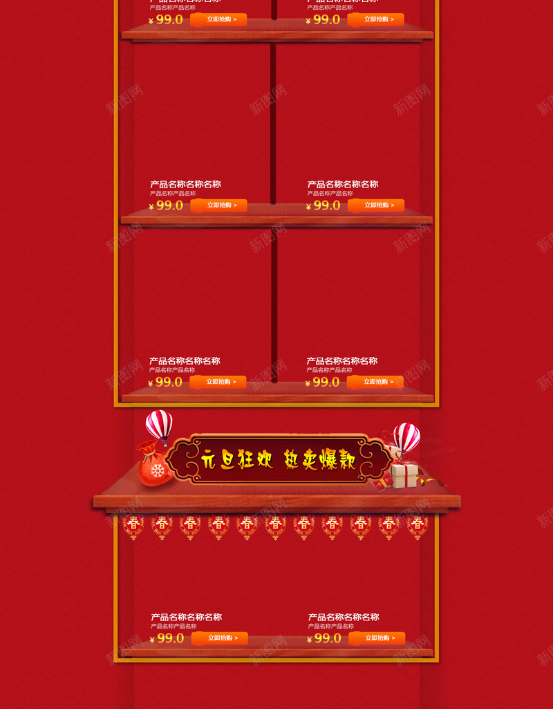 2018年红色中国风食品促销店铺首页psd设计背景_88icon https://88icon.com 2018年 中国风 中国风背景 坚果 年货节 店铺背景 淘宝 红色喜庆 美食 食品促销 首页