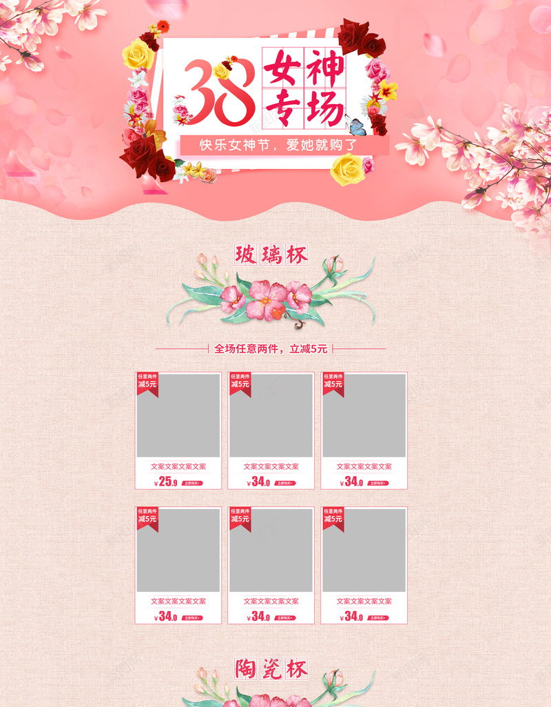 38女神专场美妆促销店铺背景psd设计背景_88icon https://88icon.com 38女神专场 38节 促销背景 化妆品 女装 妇女节 店铺背景 彩妆 淘宝 粉色唯美 美妆 首页