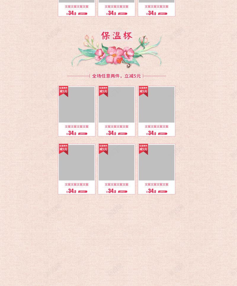 38女神专场美妆促销店铺背景psd设计背景_88icon https://88icon.com 38女神专场 38节 促销背景 化妆品 女装 妇女节 店铺背景 彩妆 淘宝 粉色唯美 美妆 首页