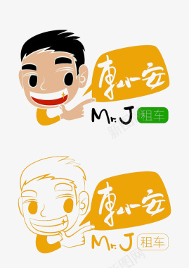 创意白色花车小安租车LOGO图标图标