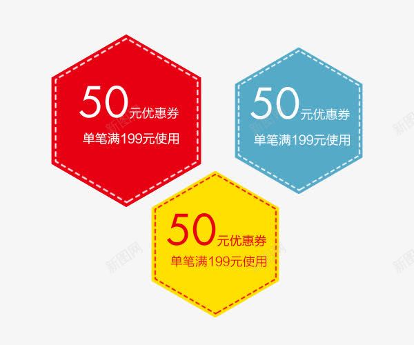 满减优惠券psd免抠素材_88icon https://88icon.com 六边形 满减优惠券 红色 绿色底 黄色