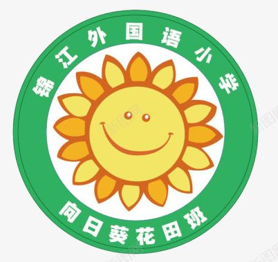 寒食节装饰图案向日葵班级图案logo图标图标