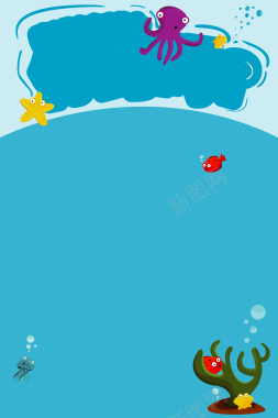创意卡通海洋水底生物海报背景矢量图背景