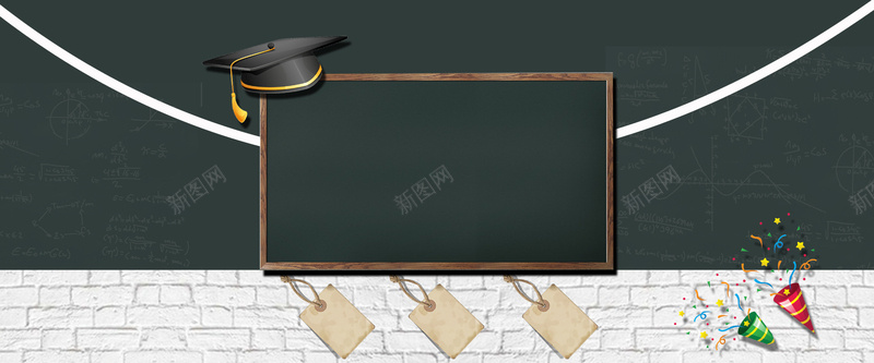 淘宝开学季黑板教育白砖学士帽海报背景背景