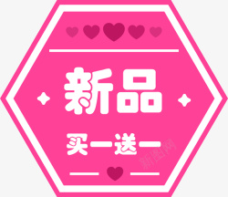 粉色六边形七夕节促销标签高清图片